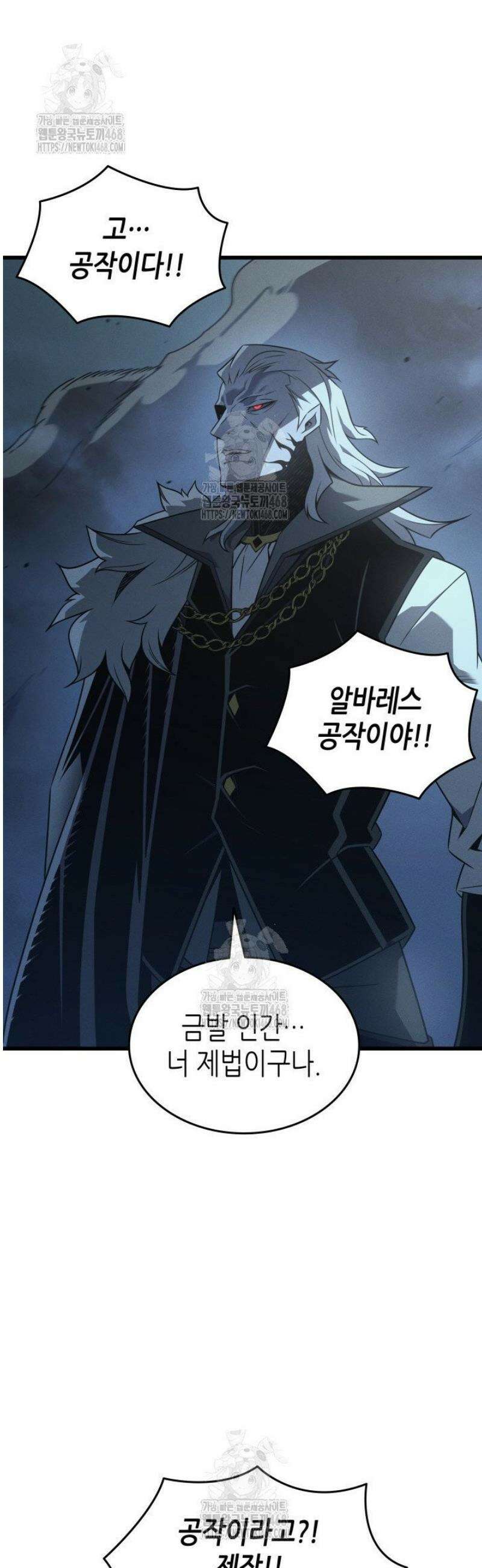 4000년 만에 귀환한 대마도사 외전 10화 18