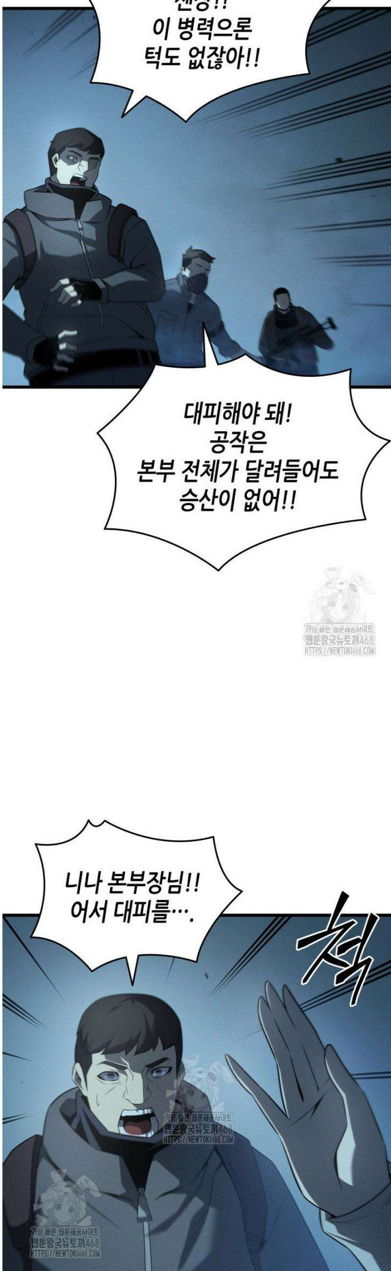 4000년 만에 귀환한 대마도사 외전 10화 19