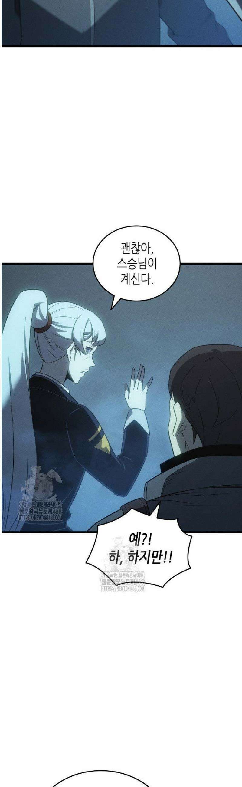 4000년 만에 귀환한 대마도사 외전 10화 20