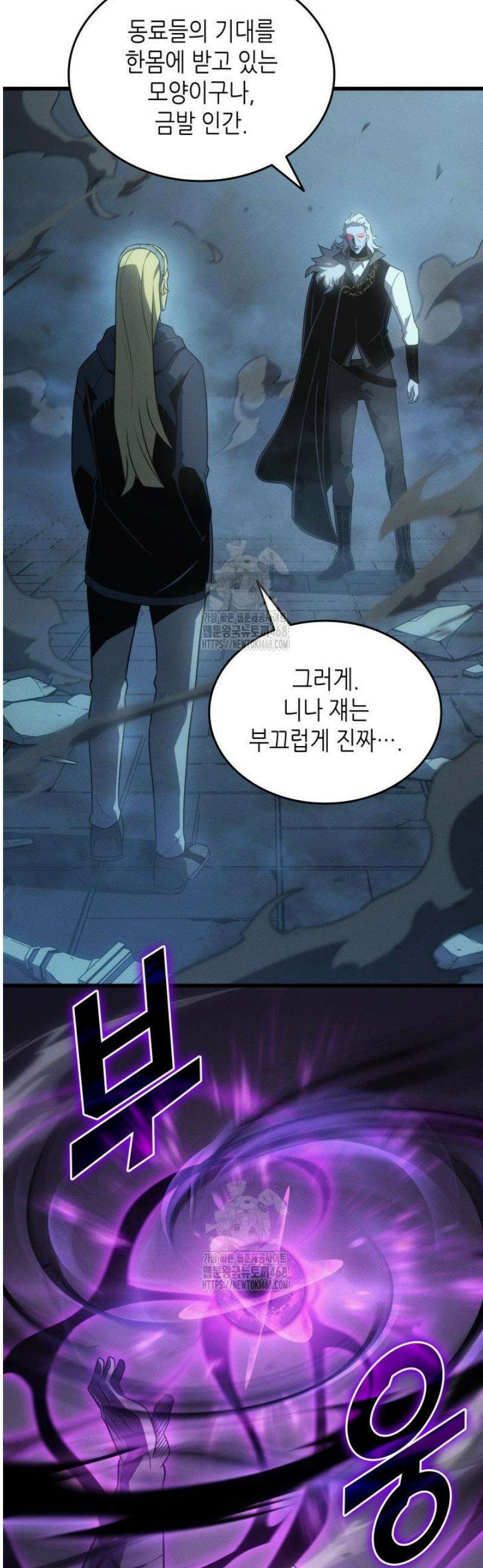 4000년 만에 귀환한 대마도사 외전 10화 21