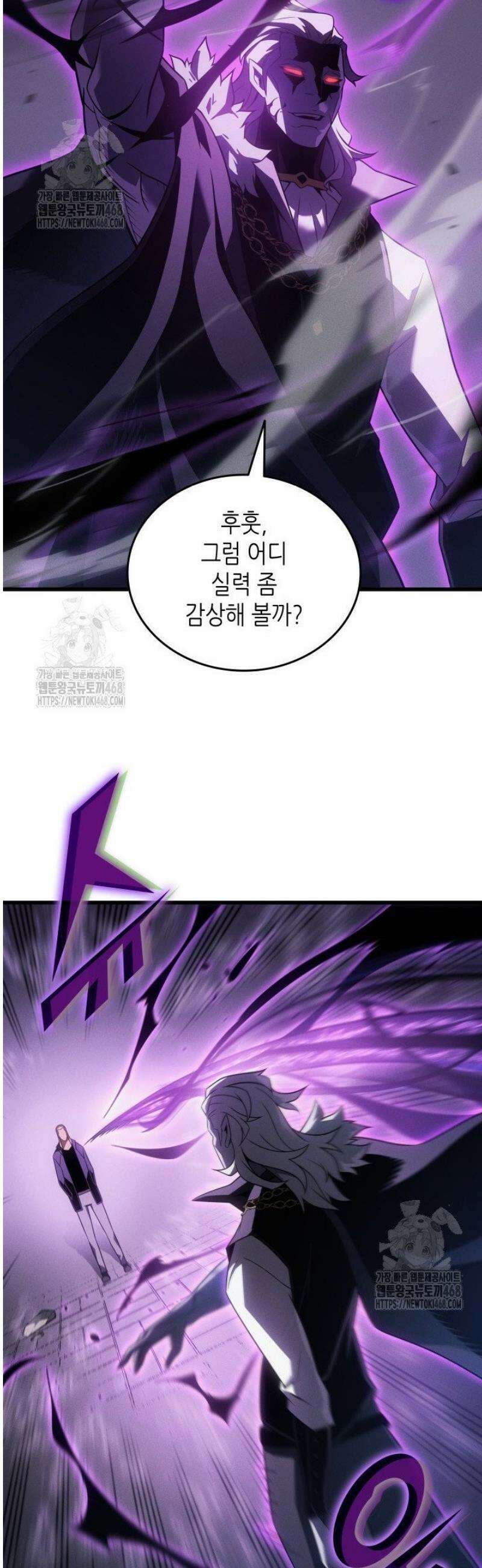 4000년 만에 귀환한 대마도사 외전 10화 22