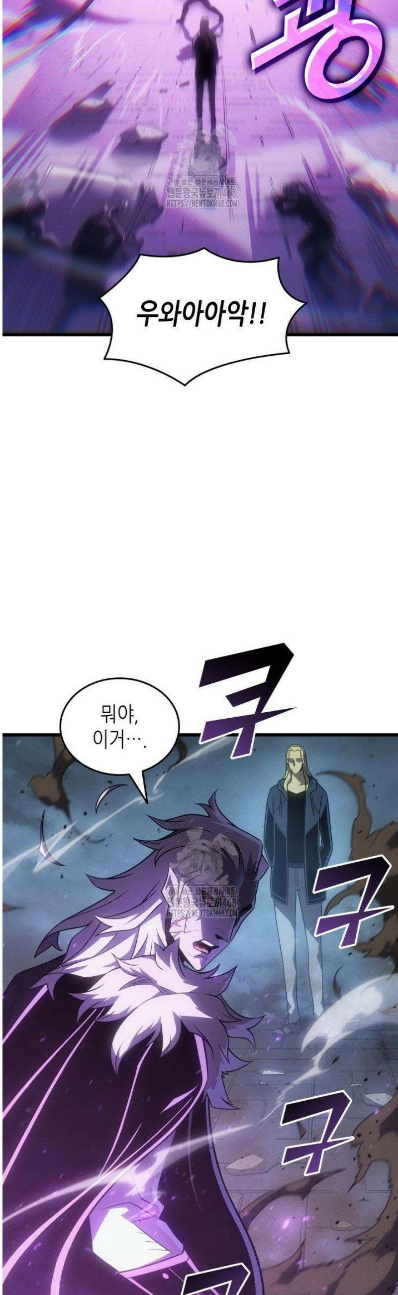 4000년 만에 귀환한 대마도사 외전 10화 26