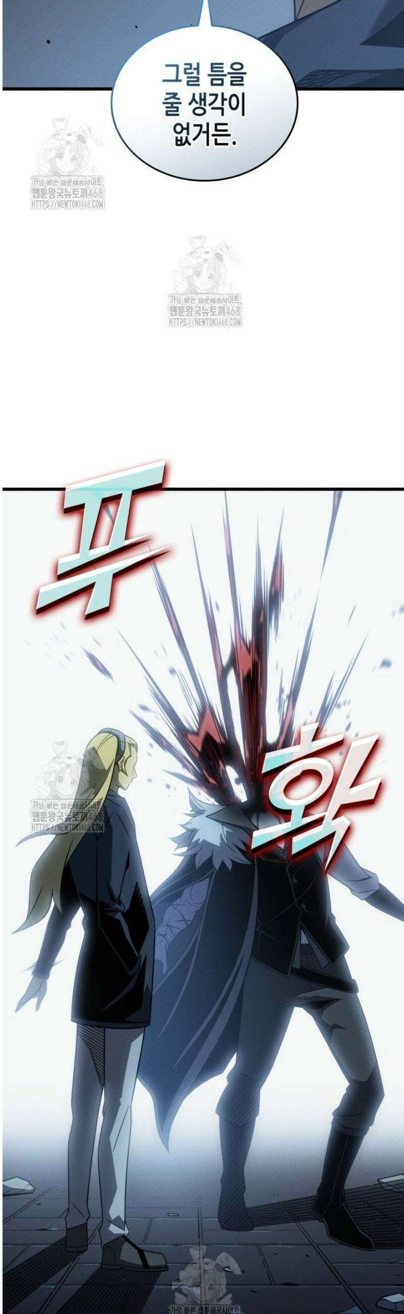 4000년 만에 귀환한 대마도사 외전 10화 29