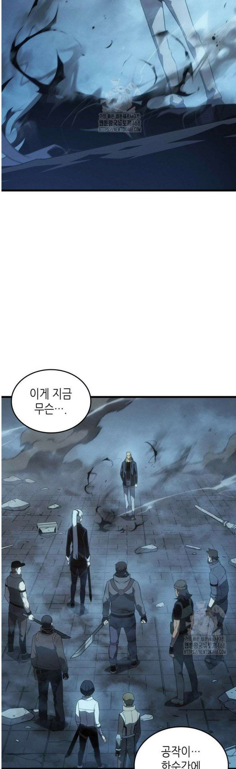 4000년 만에 귀환한 대마도사 외전 10화 31