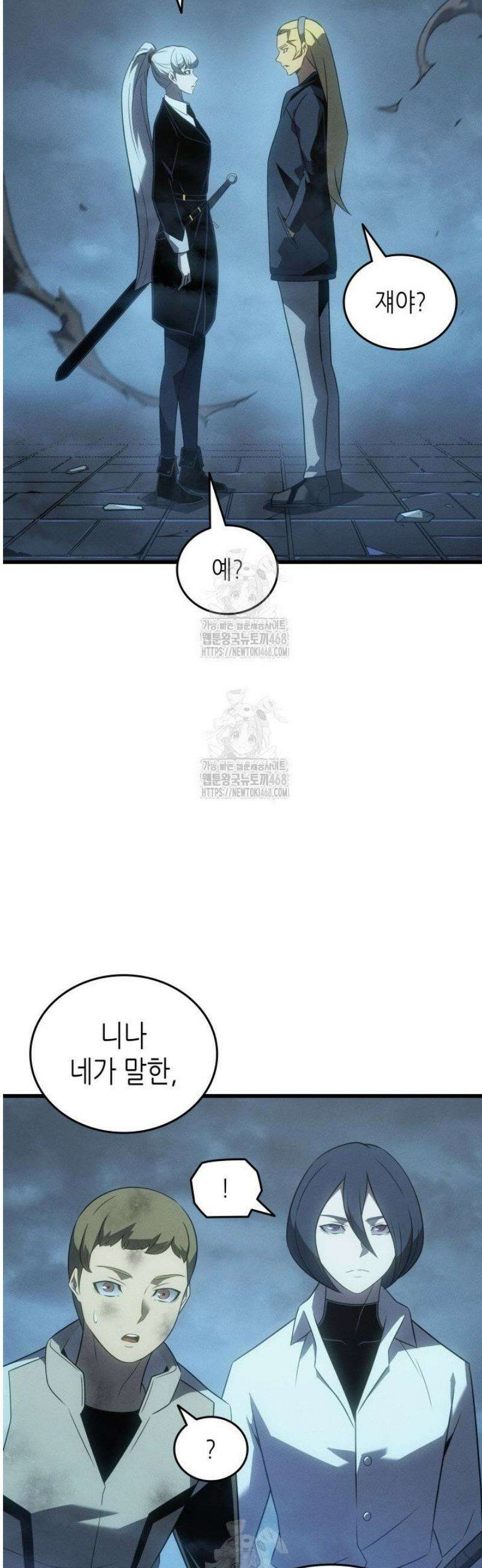 4000년 만에 귀환한 대마도사 외전 10화 33
