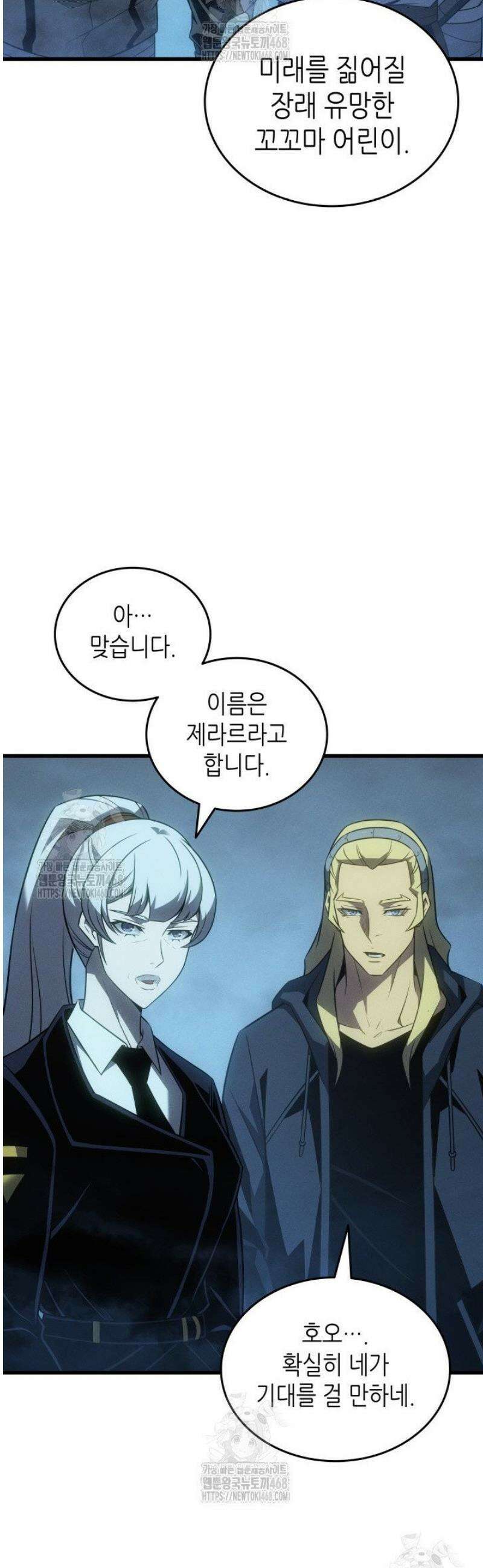 4000년 만에 귀환한 대마도사 외전 10화 34