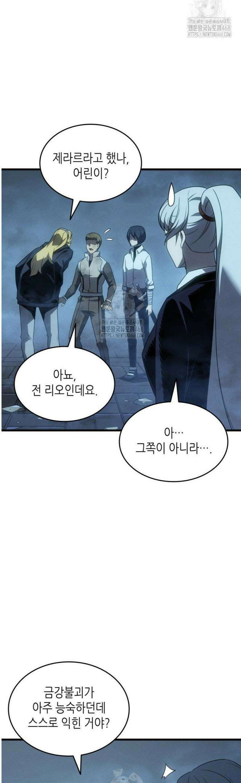 4000년 만에 귀환한 대마도사 외전 10화 35