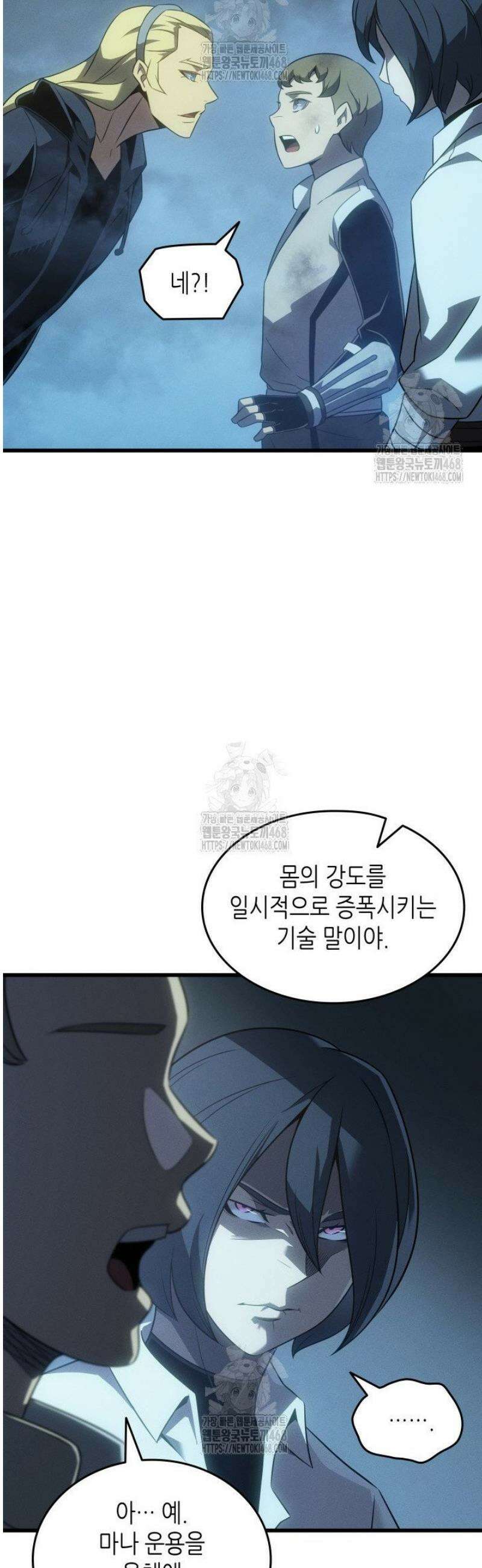 4000년 만에 귀환한 대마도사 외전 10화 36