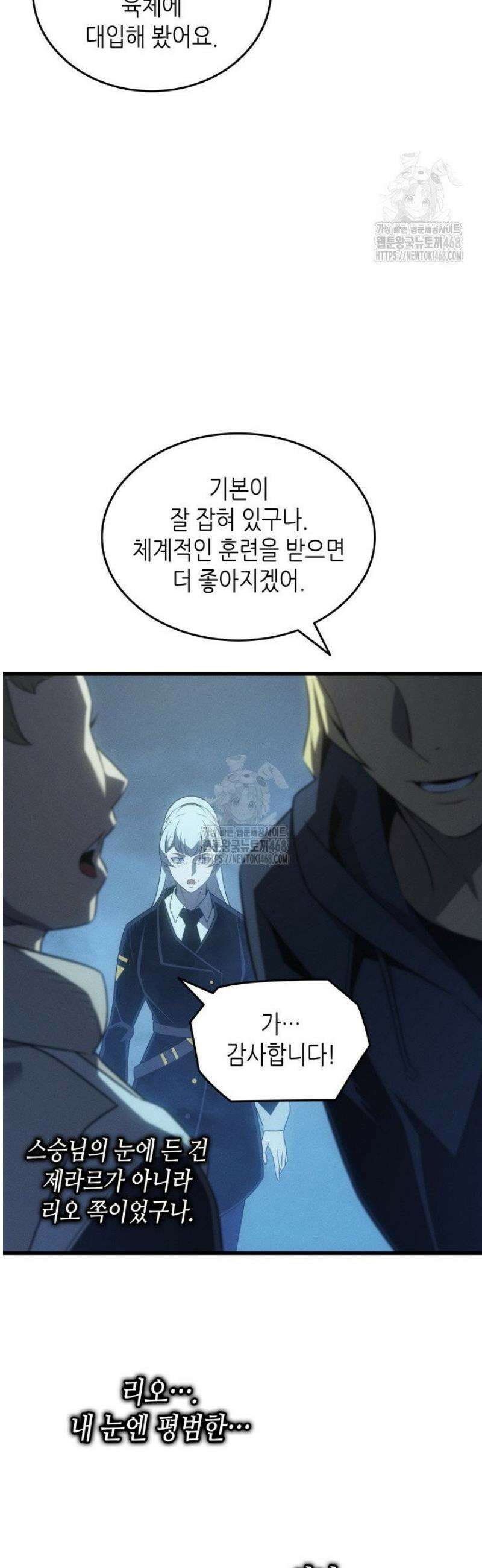 4000년 만에 귀환한 대마도사 외전 10화 37