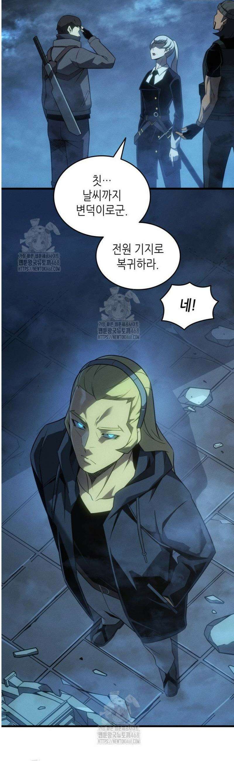 4000년 만에 귀환한 대마도사 외전 10화 39
