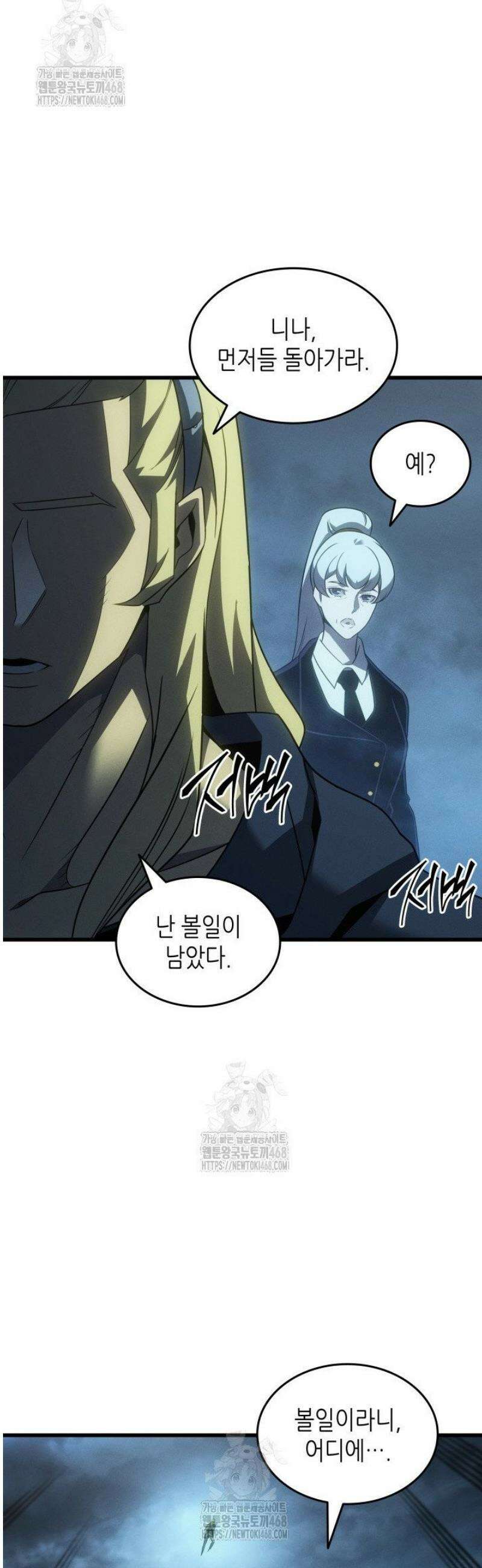 4000년 만에 귀환한 대마도사 외전 10화 40