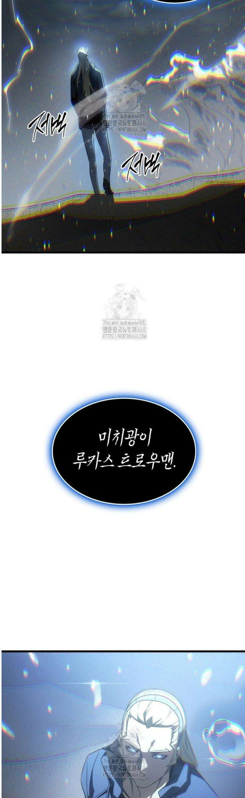4000년 만에 귀환한 대마도사 외전 10화 49