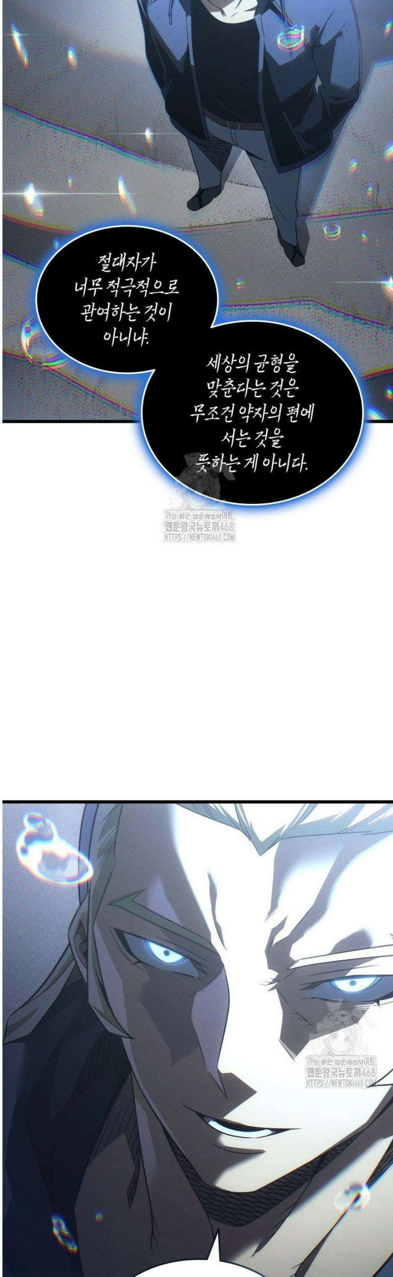4000년 만에 귀환한 대마도사 외전 10화 50