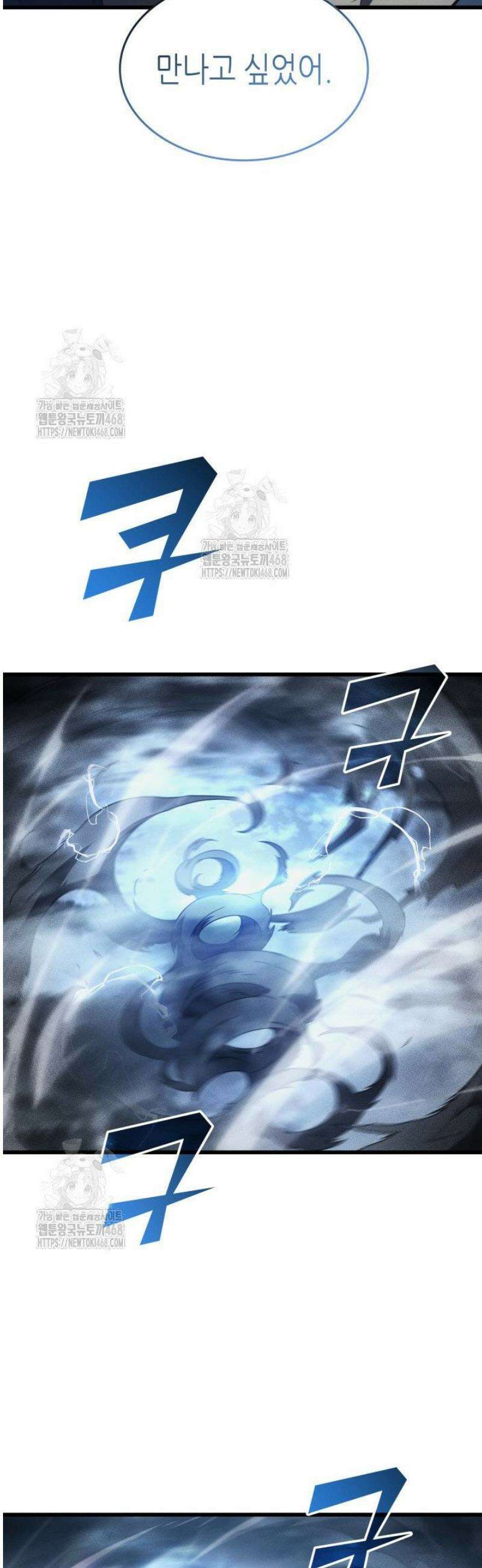 4000년 만에 귀환한 대마도사 외전 10화 51