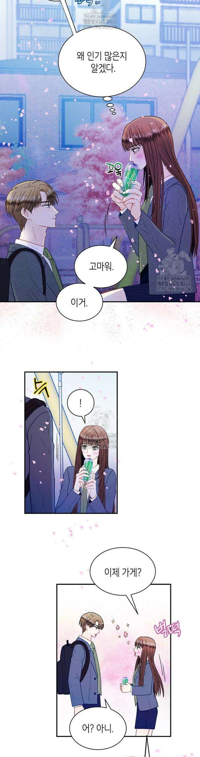 너 아니면 너 21화 2
