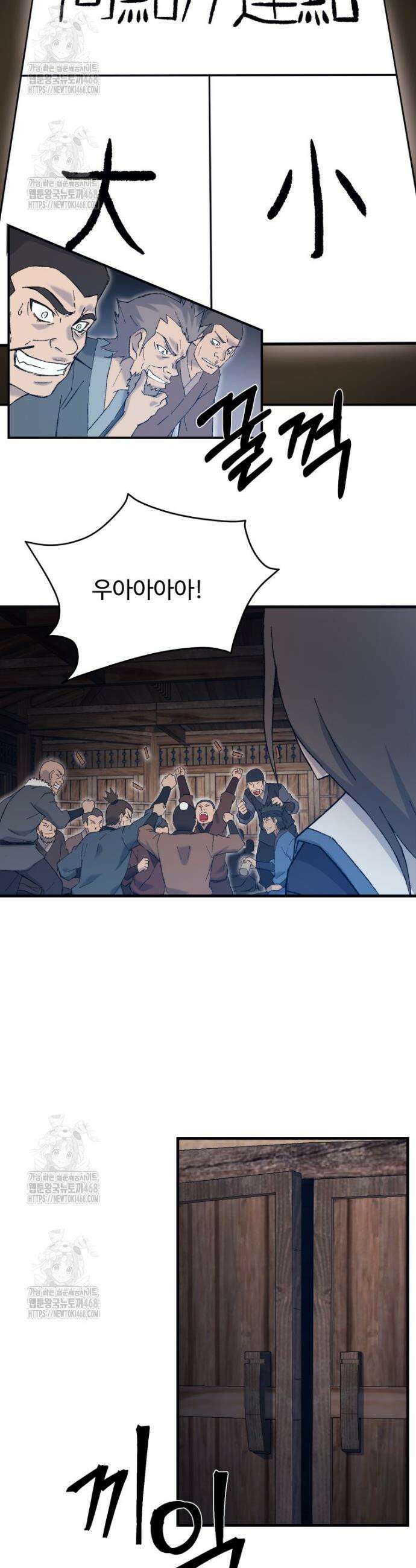 대사형 선유 126화 2