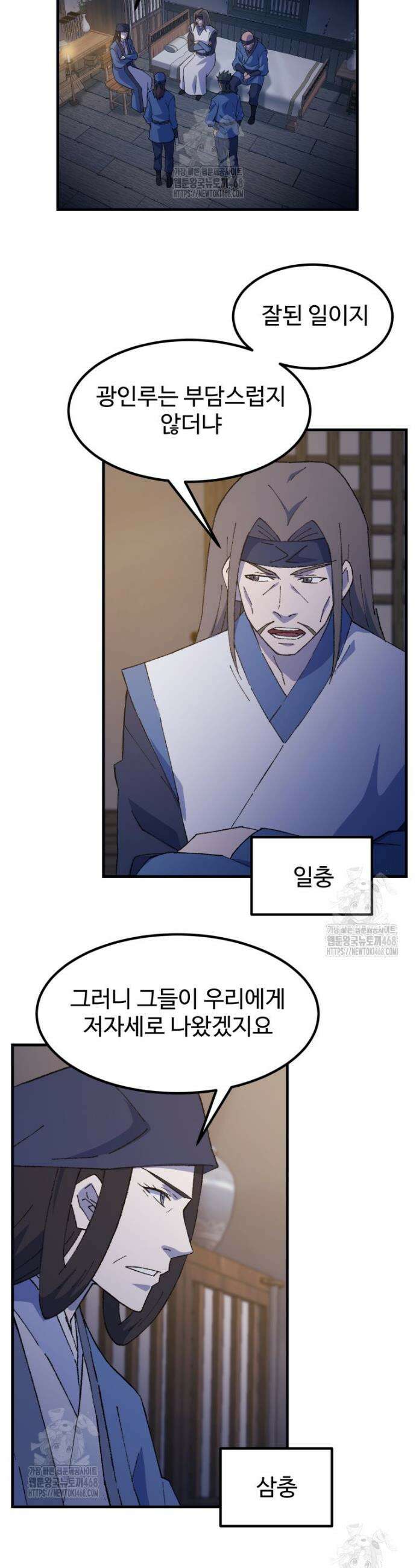 대사형 선유 126화 6
