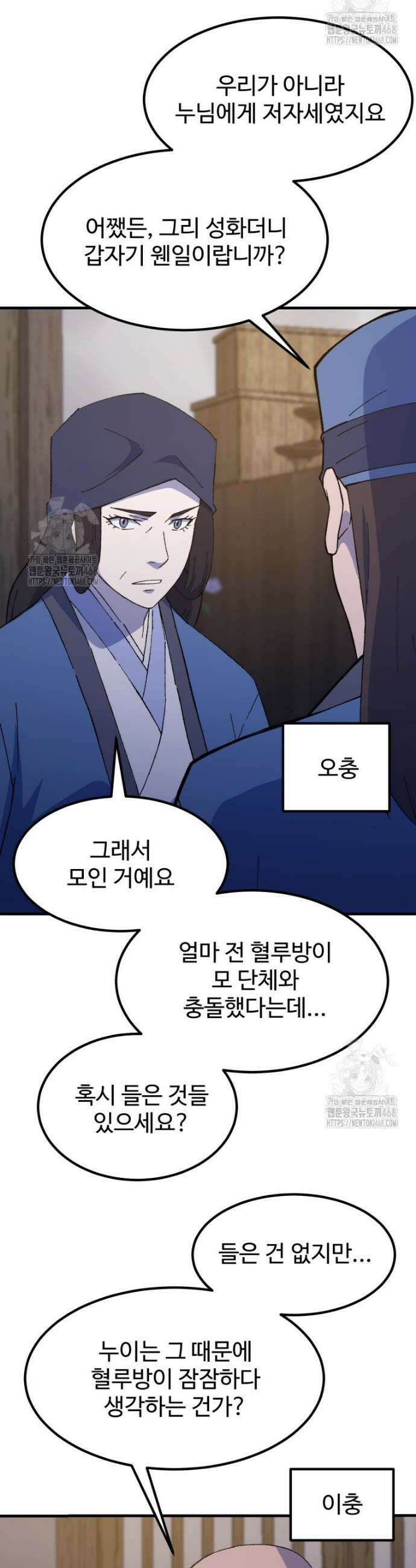 대사형 선유 126화 7