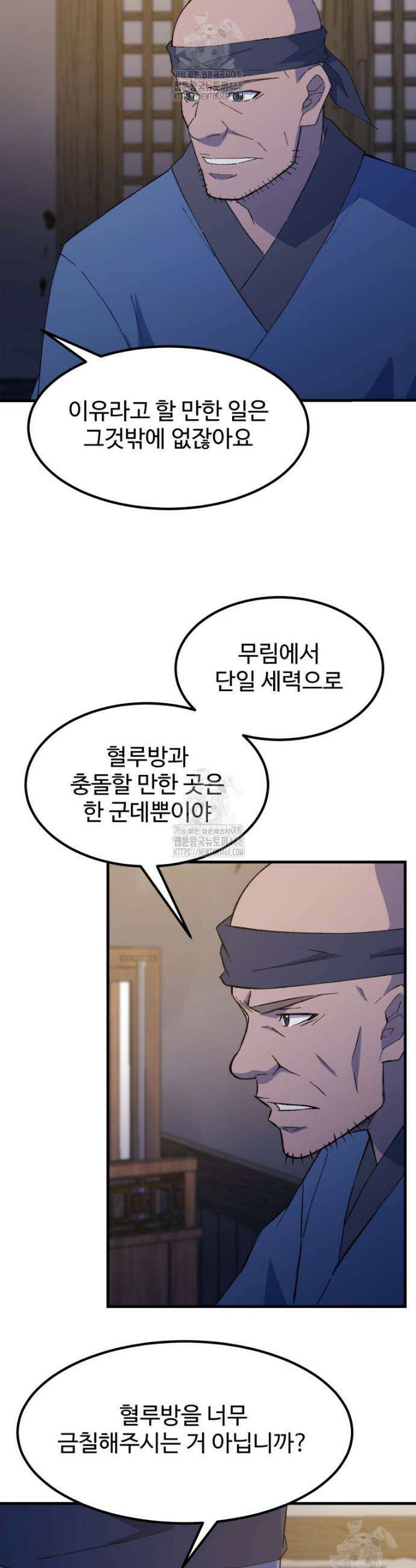 대사형 선유 126화 8