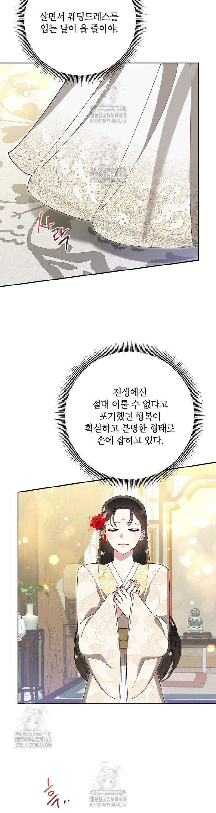 무협지 최고 악당의 귀한 딸입니다 160화 2