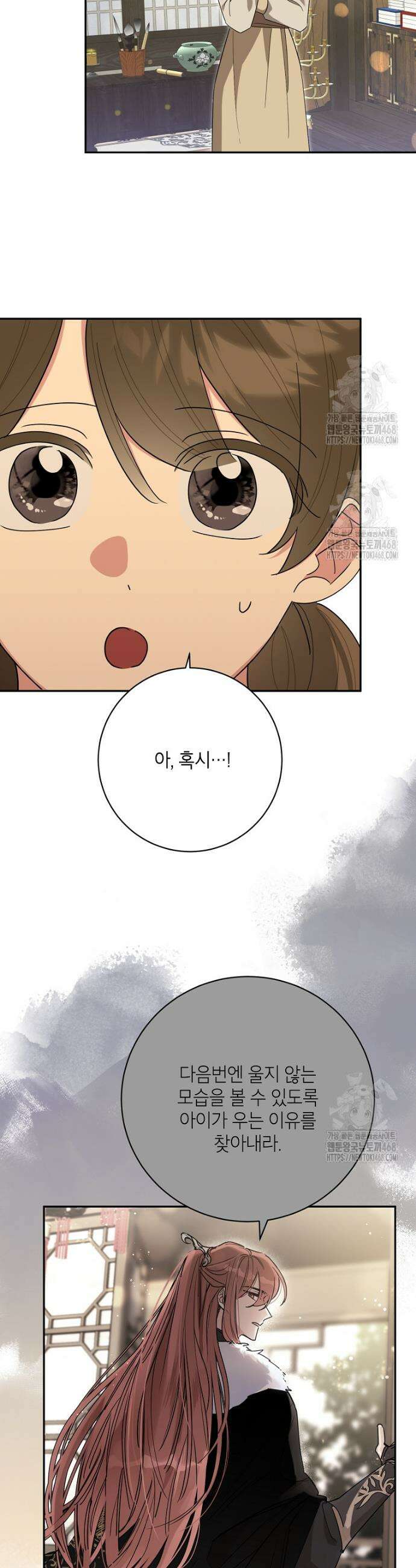 무협지 최고 악당의 귀한 딸입니다 160화 18
