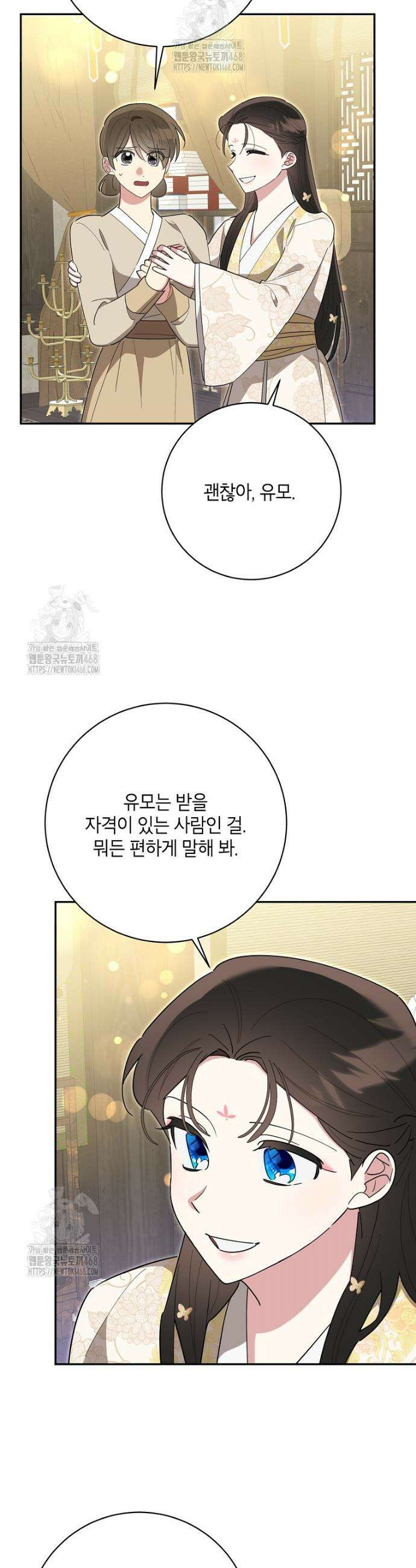 무협지 최고 악당의 귀한 딸입니다 160화 21