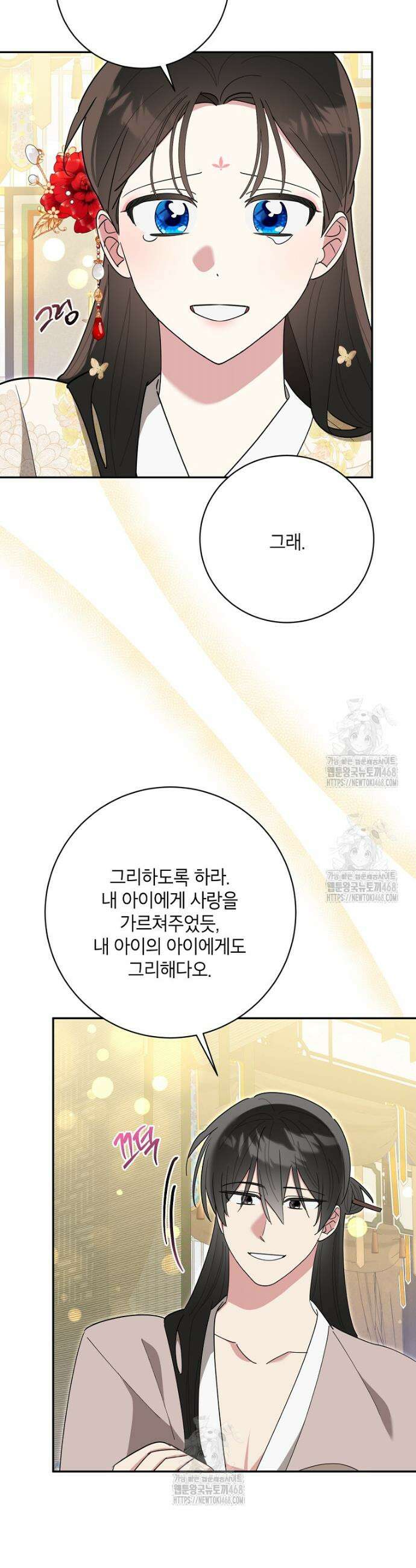 무협지 최고 악당의 귀한 딸입니다 160화 27