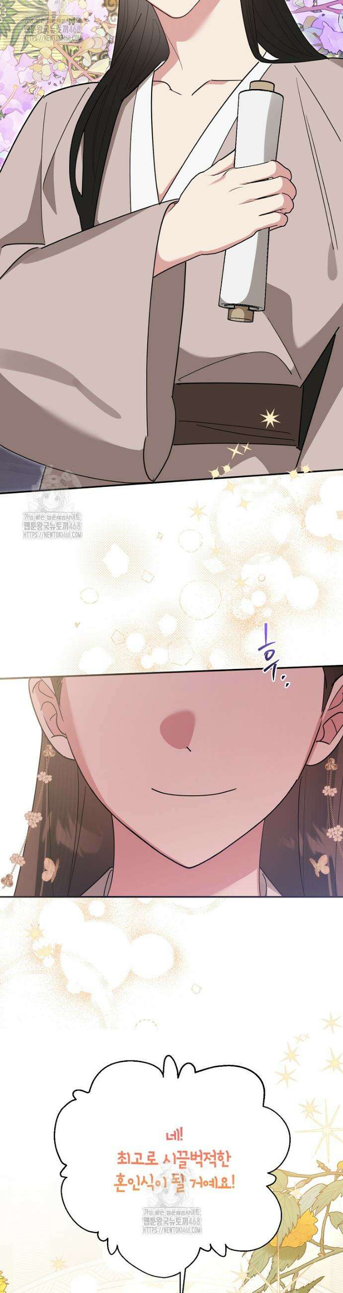 무협지 최고 악당의 귀한 딸입니다 160화 31