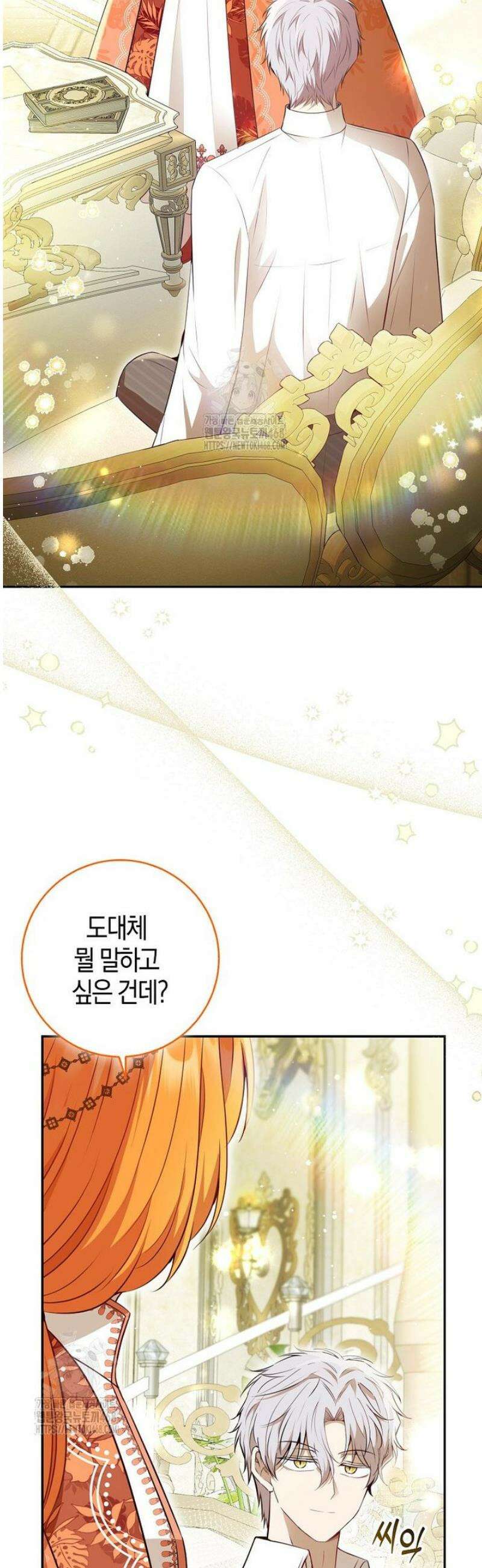 아기 다람쥐가 다 잘해요 116화 5