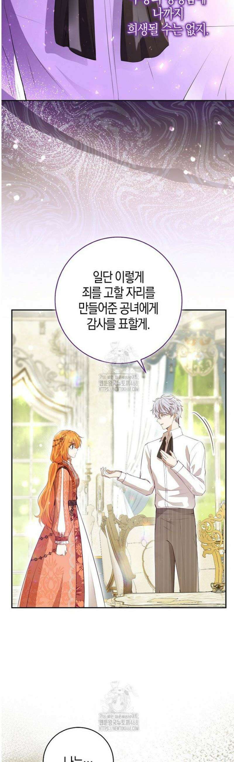 아기 다람쥐가 다 잘해요 116화 7