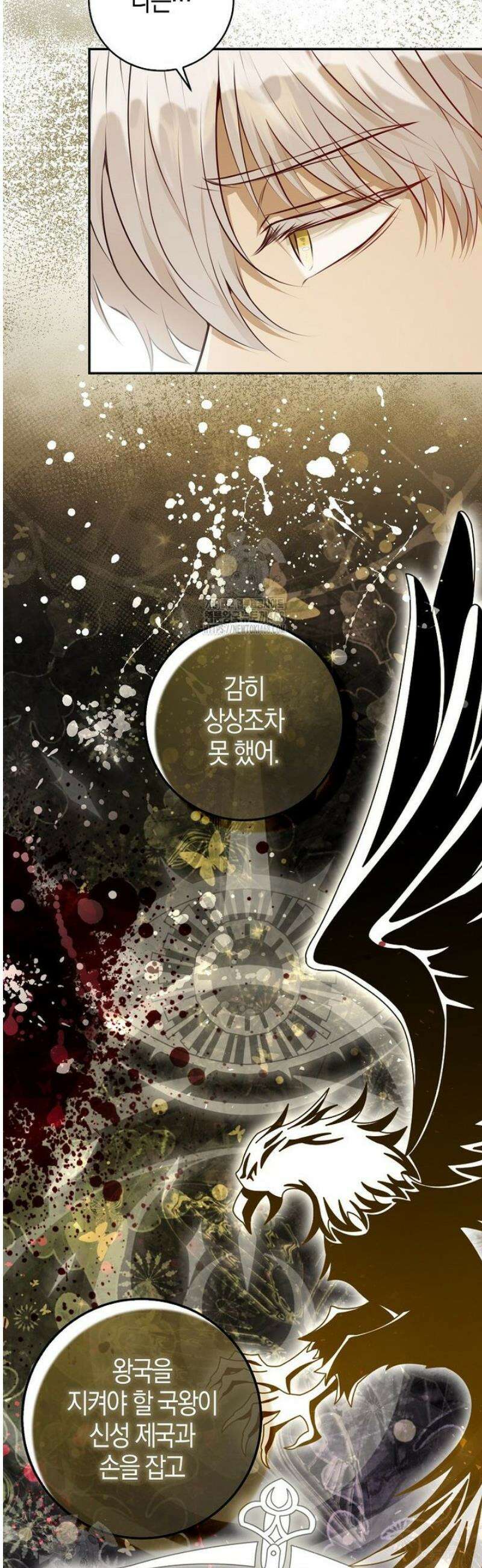 아기 다람쥐가 다 잘해요 116화 8