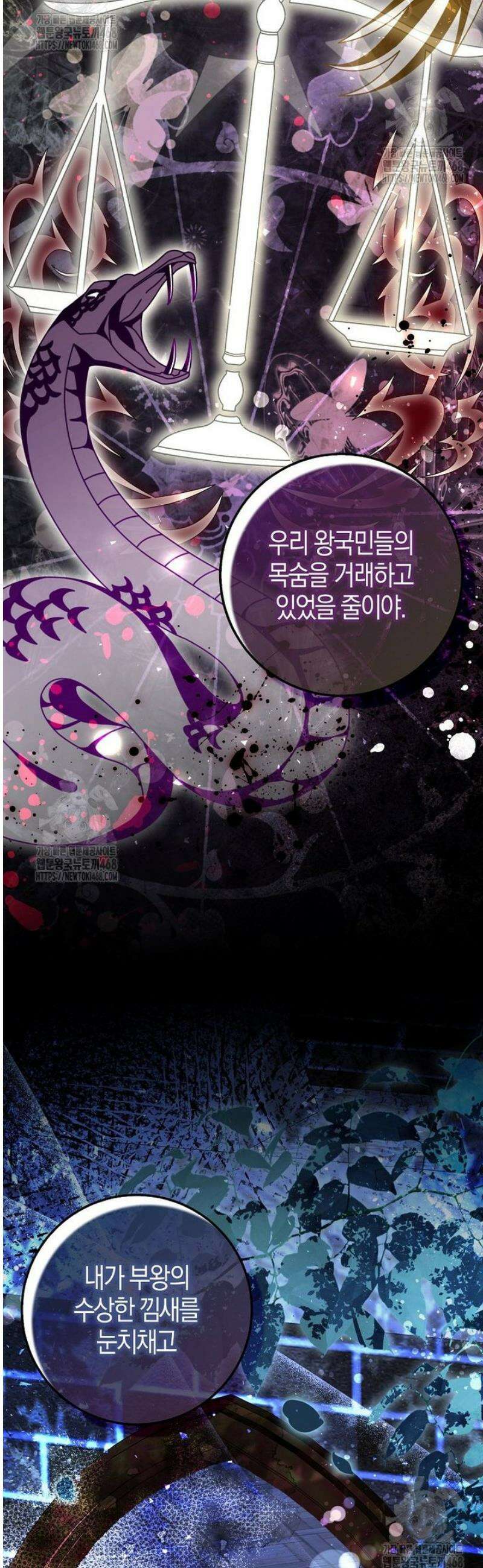 아기 다람쥐가 다 잘해요 116화 9