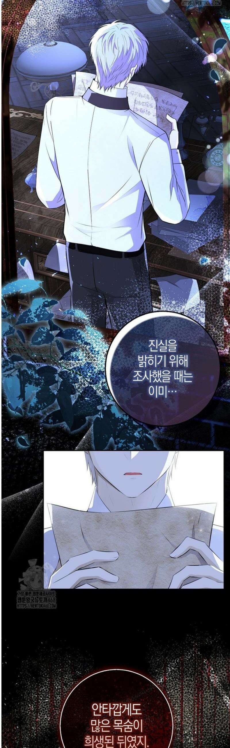 아기 다람쥐가 다 잘해요 116화 10