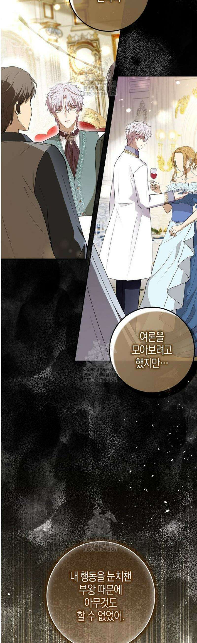 아기 다람쥐가 다 잘해요 116화 12