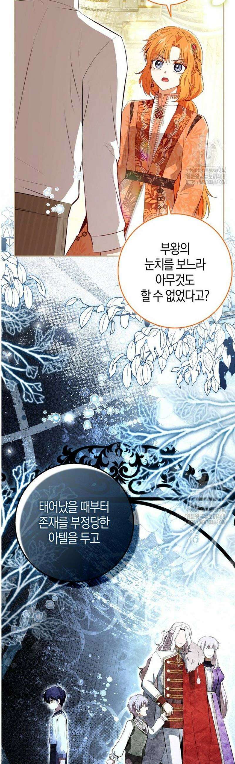 아기 다람쥐가 다 잘해요 116화 16