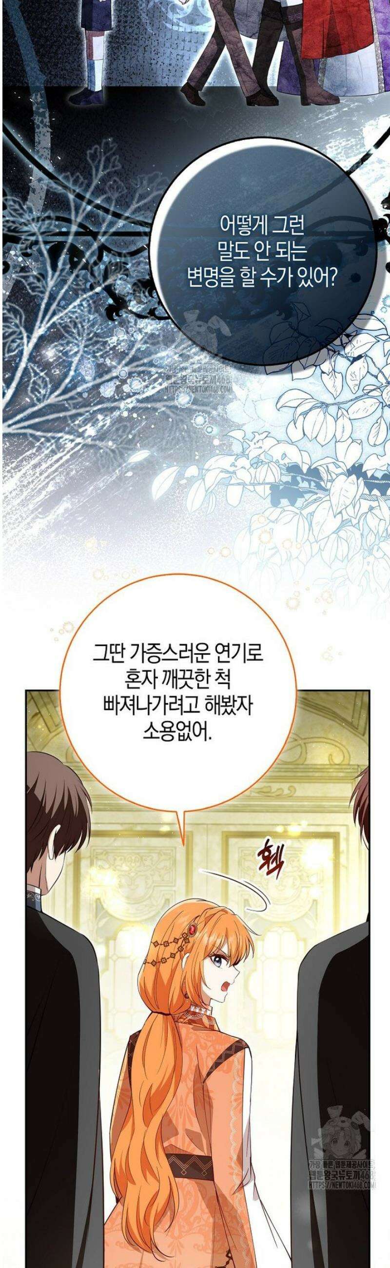 아기 다람쥐가 다 잘해요 116화 17
