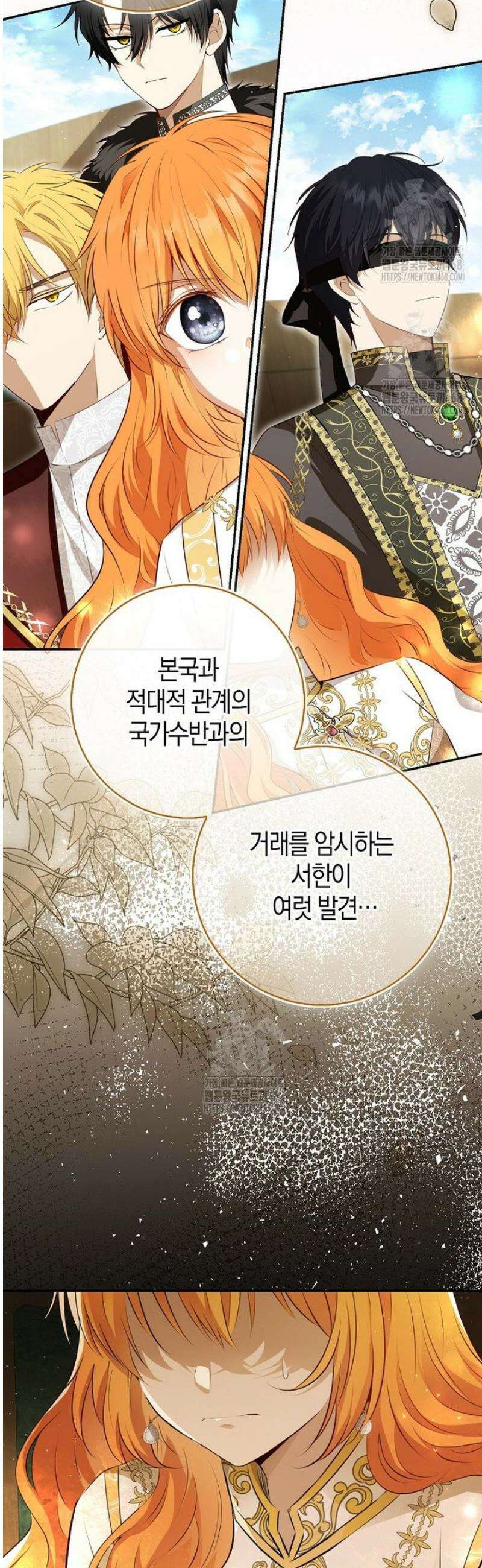 아기 다람쥐가 다 잘해요 116화 28