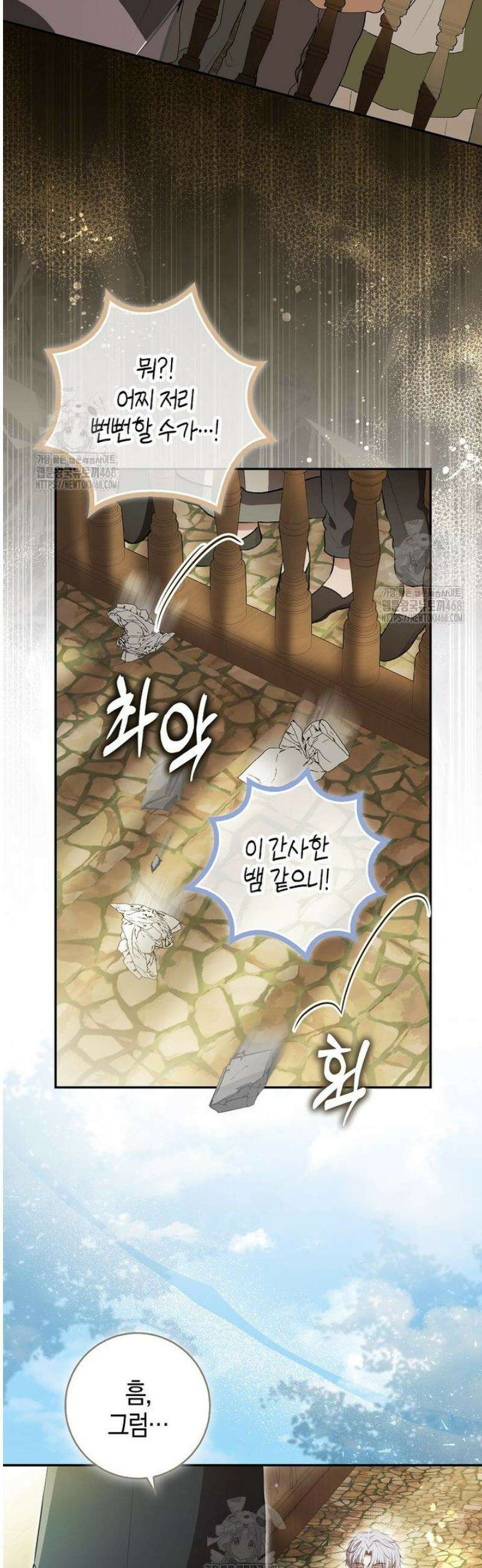 아기 다람쥐가 다 잘해요 116화 39