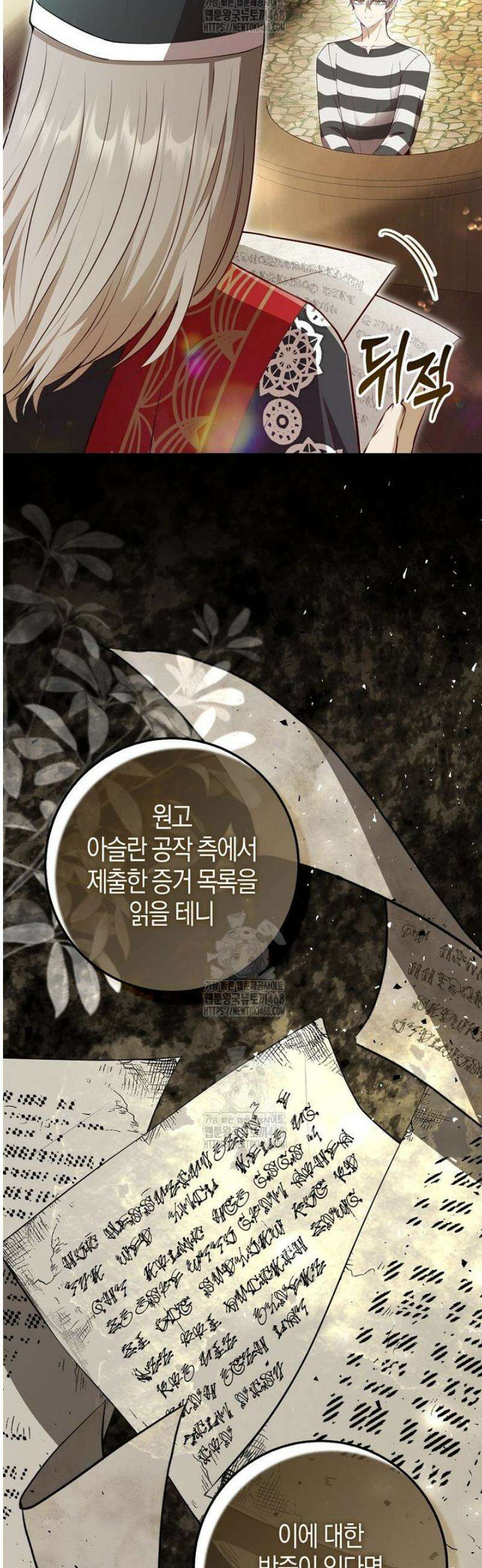 아기 다람쥐가 다 잘해요 116화 40