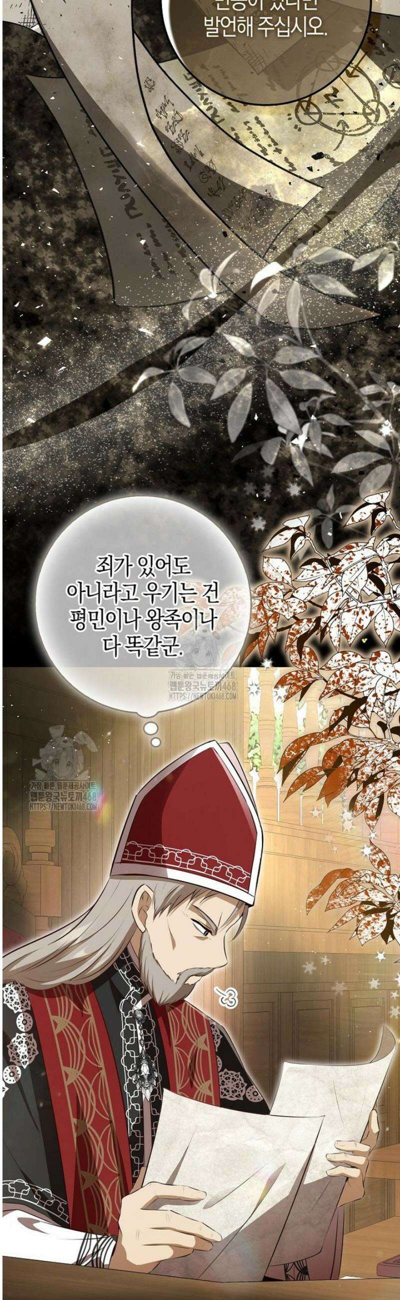 아기 다람쥐가 다 잘해요 116화 41