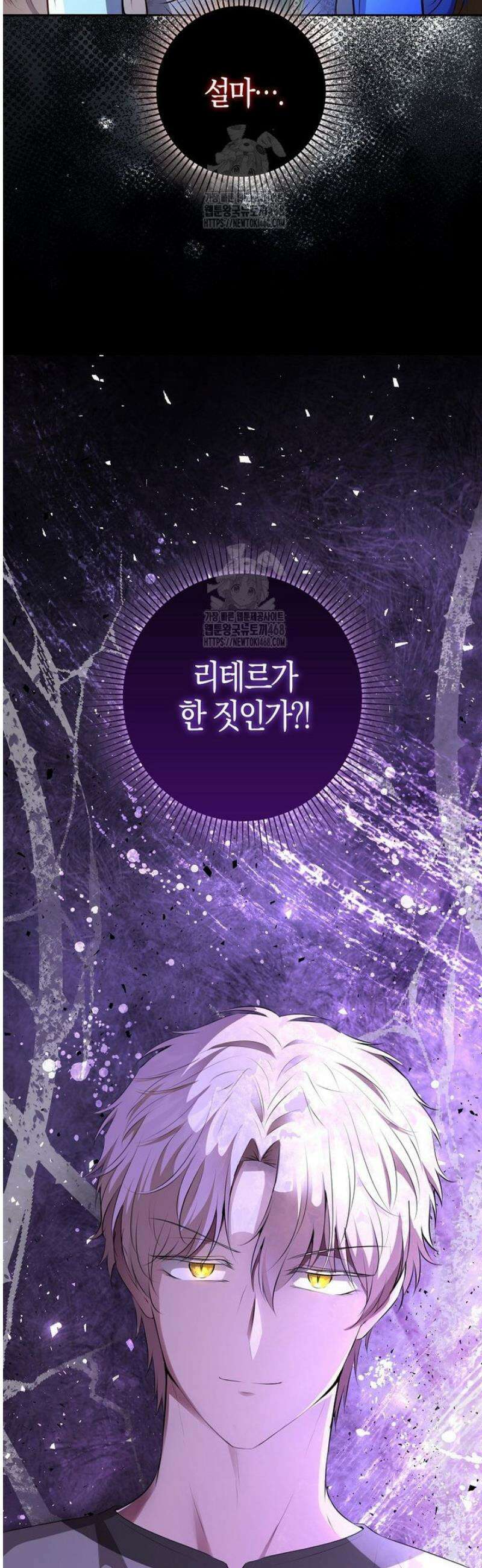 아기 다람쥐가 다 잘해요 116화 47