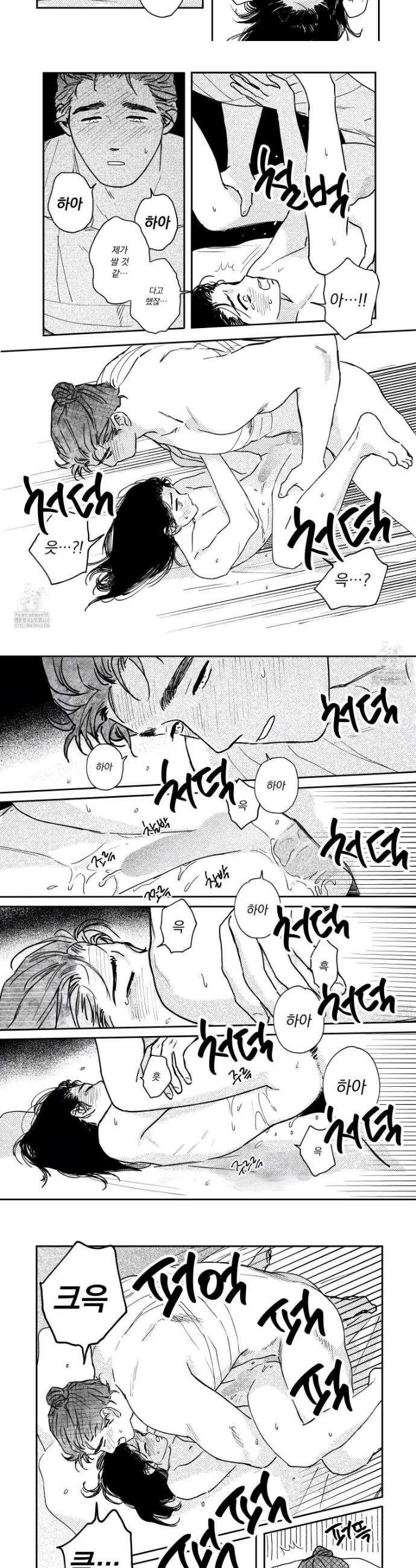 봉촌각시 외전 4화 4