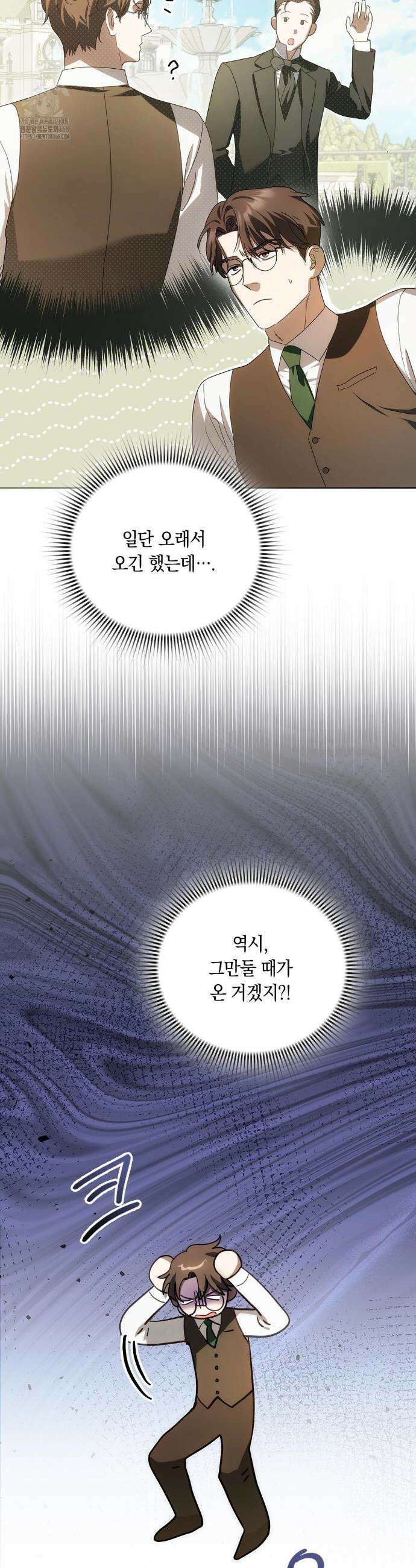 연애편지 대신 써드릴까요? 7화 2