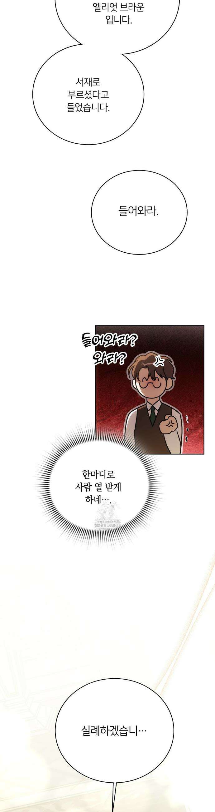 연애편지 대신 써드릴까요? 7화 4
