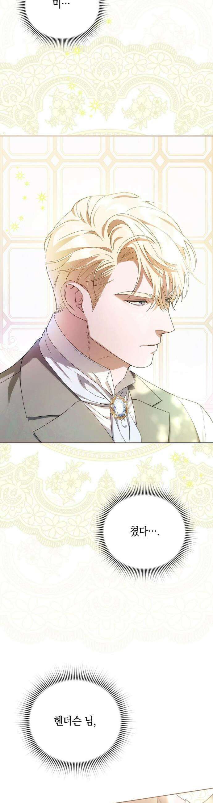 연애편지 대신 써드릴까요? 7화 7