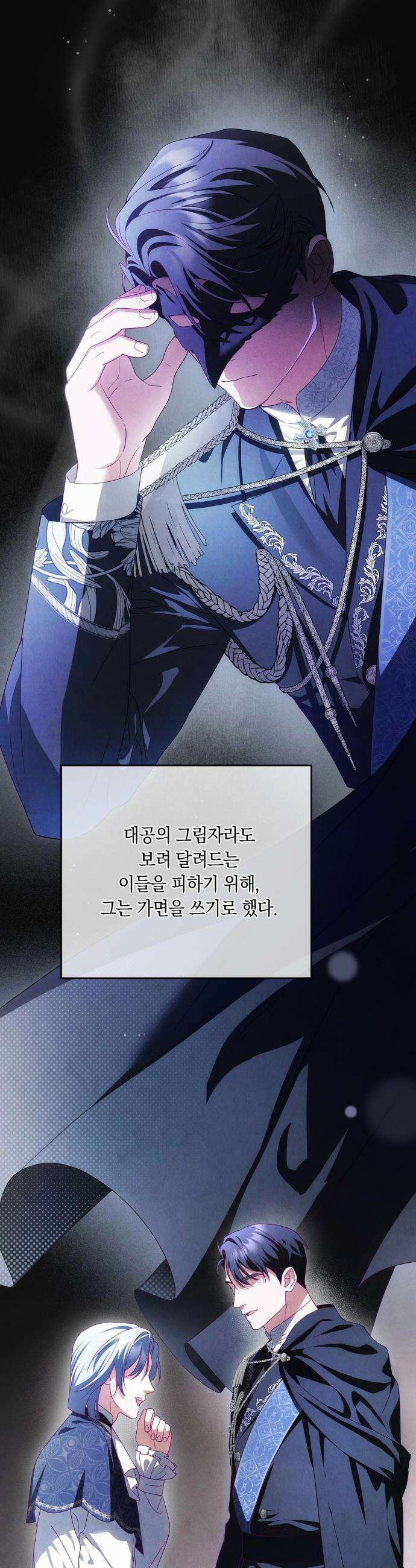 연애편지 대신 써드릴까요? 7화 14