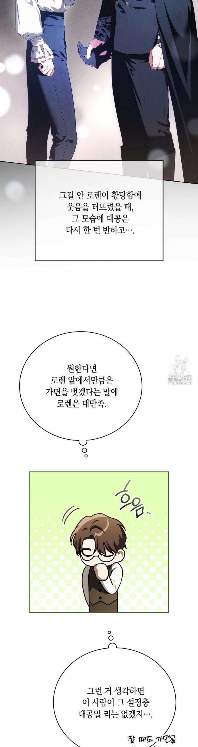 연애편지 대신 써드릴까요? 7화 15