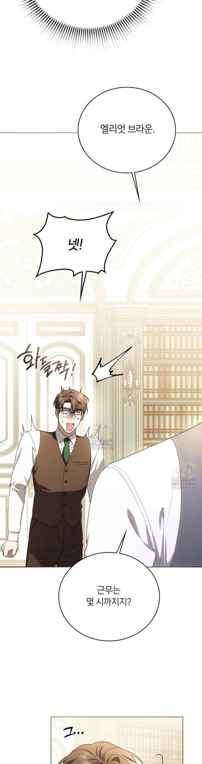 연애편지 대신 써드릴까요? 7화 17