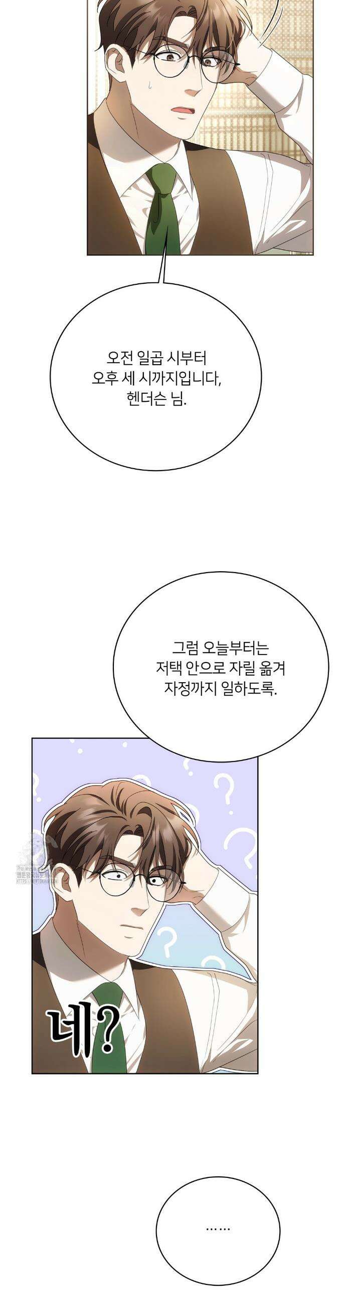 연애편지 대신 써드릴까요? 7화 18
