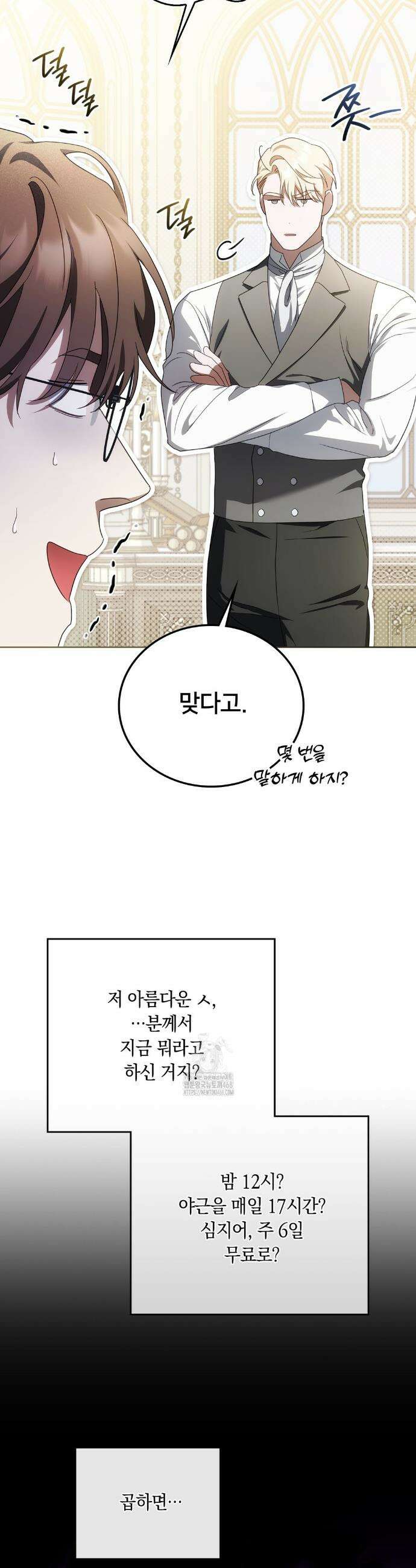 연애편지 대신 써드릴까요? 7화 20